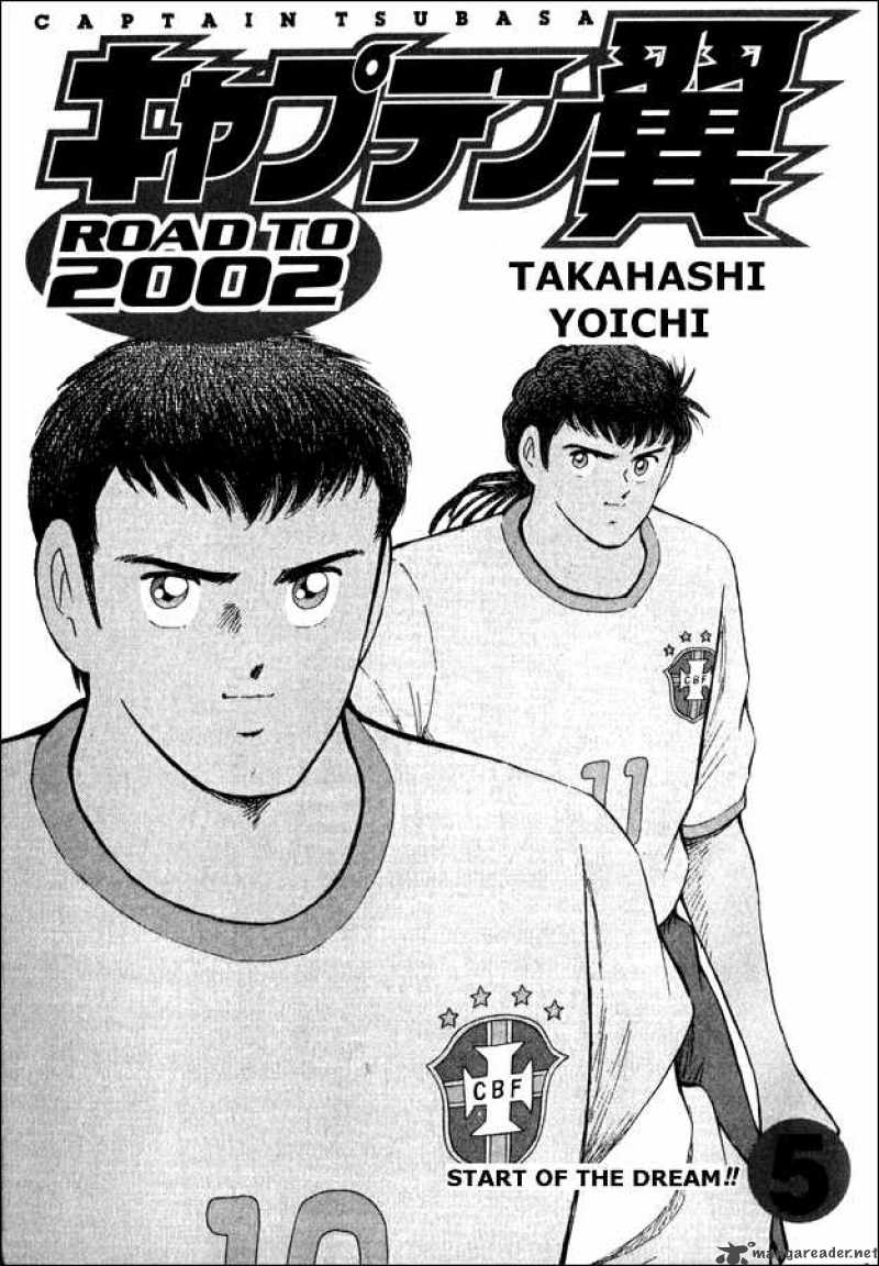 Captain Tsubasa Road To 2002 Chapter 39 Page 1