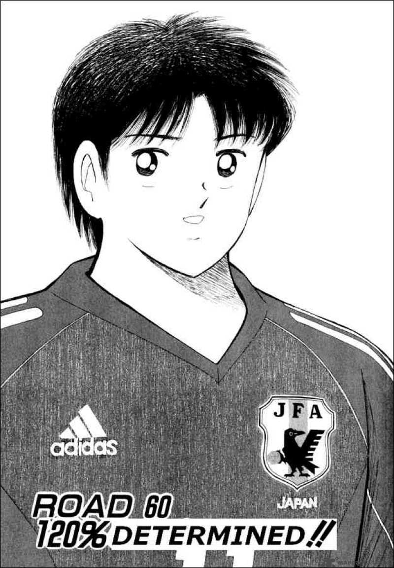 Captain Tsubasa Road To 2002 Chapter 60 Page 1