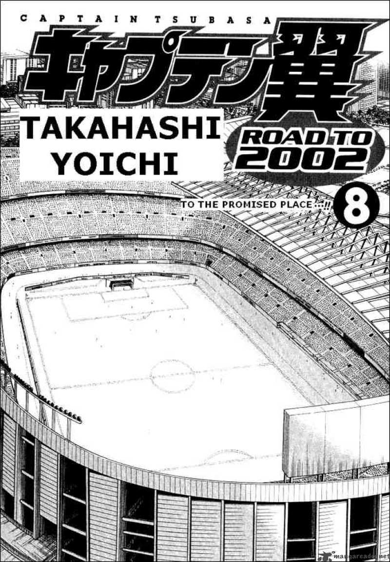 Captain Tsubasa Road To 2002 Chapter 69 Page 2