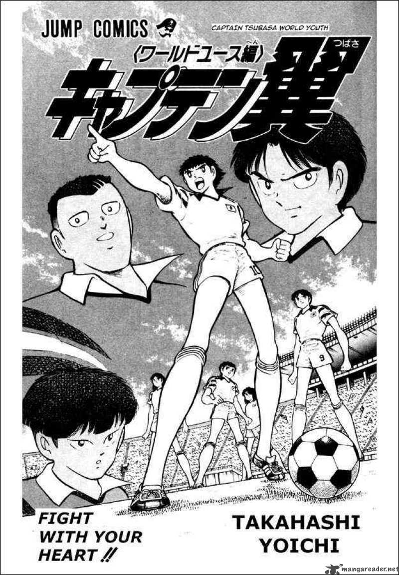 Captain Tsubasa World Youth Chapter 20 Page 1