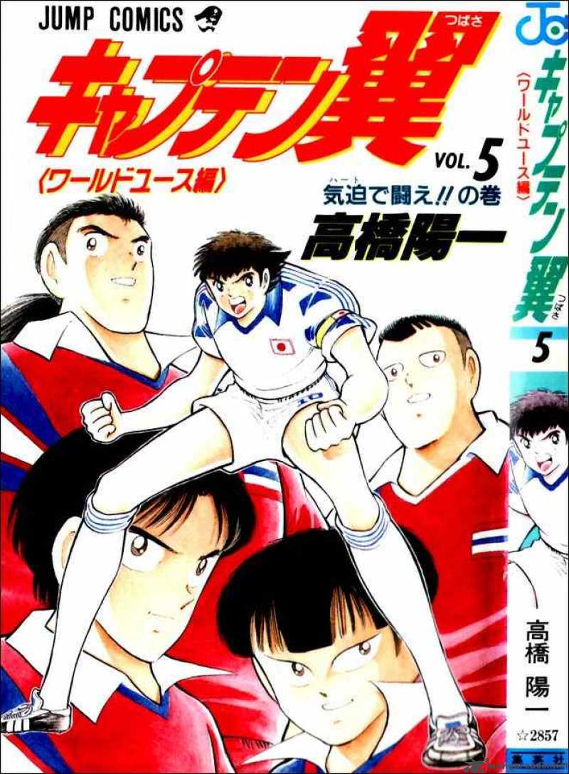 Captain Tsubasa World Youth Chapter 20 Page 33