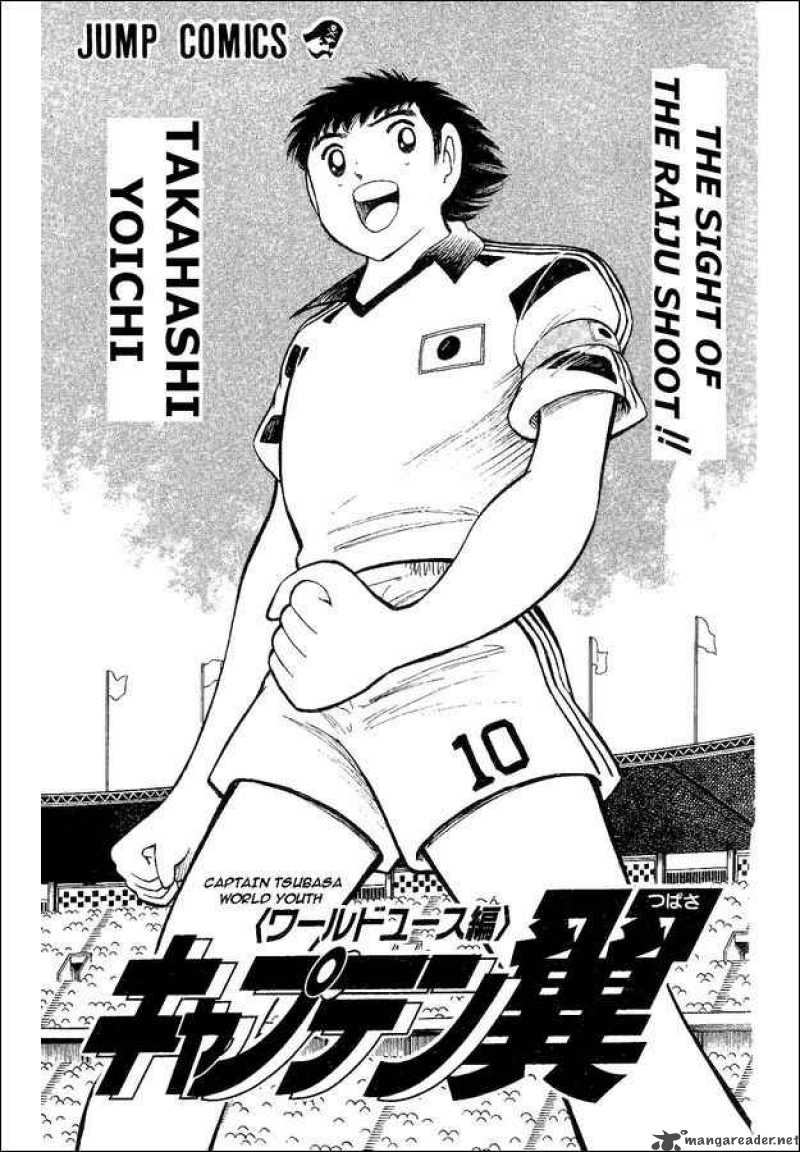 Captain Tsubasa World Youth Chapter 31 Page 1