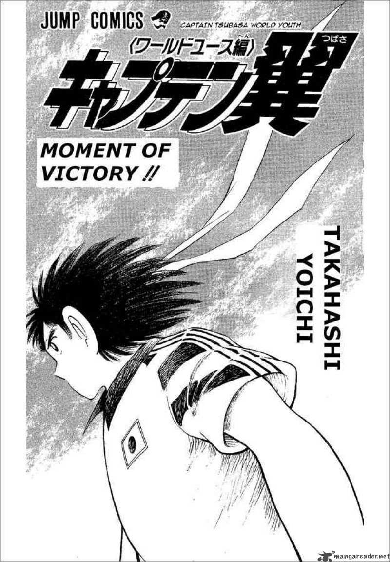 Captain Tsubasa World Youth Chapter 34 Page 1