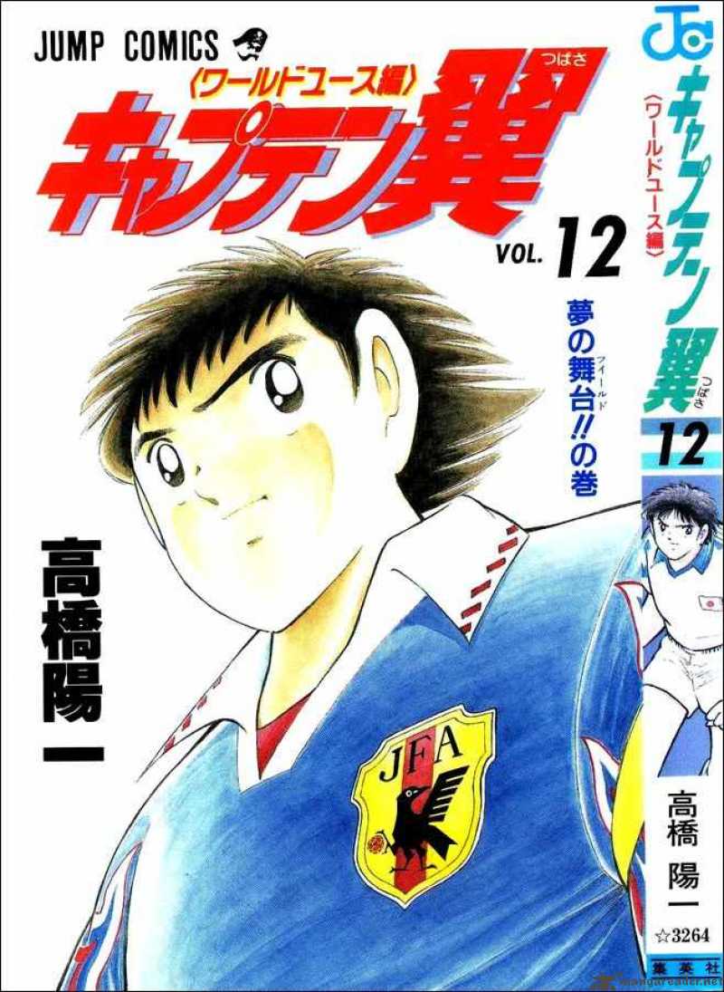 Captain Tsubasa World Youth Chapter 45 Page 20