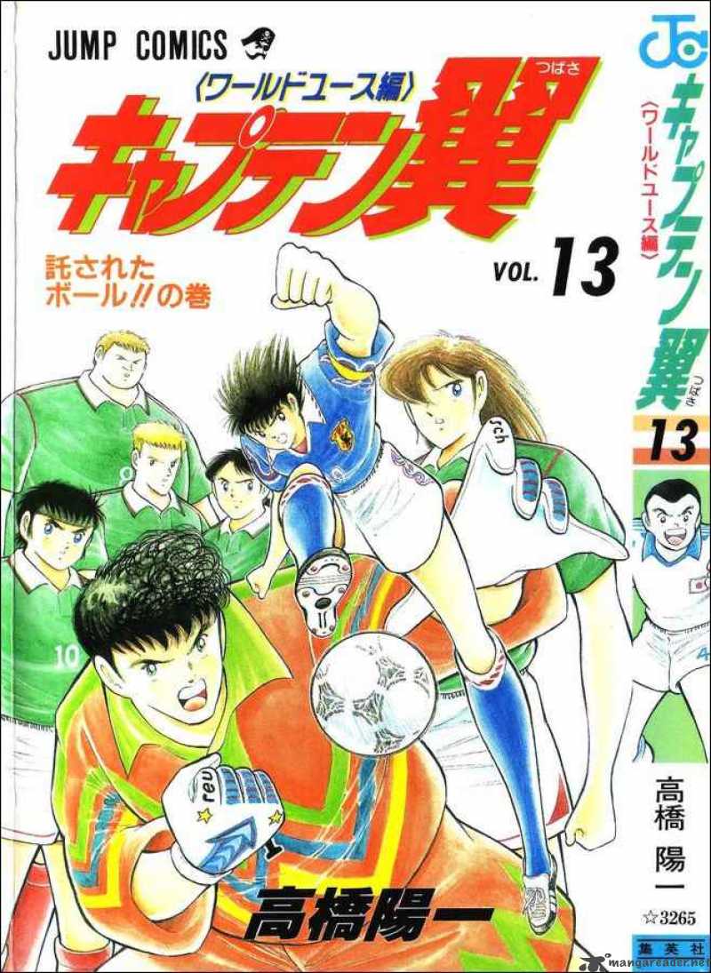 Captain Tsubasa World Youth Chapter 51 Page 16