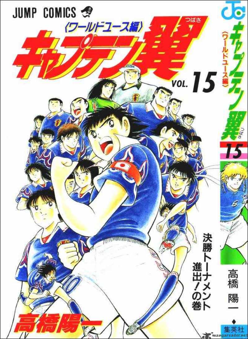 Captain Tsubasa World Youth Chapter 55 Page 76