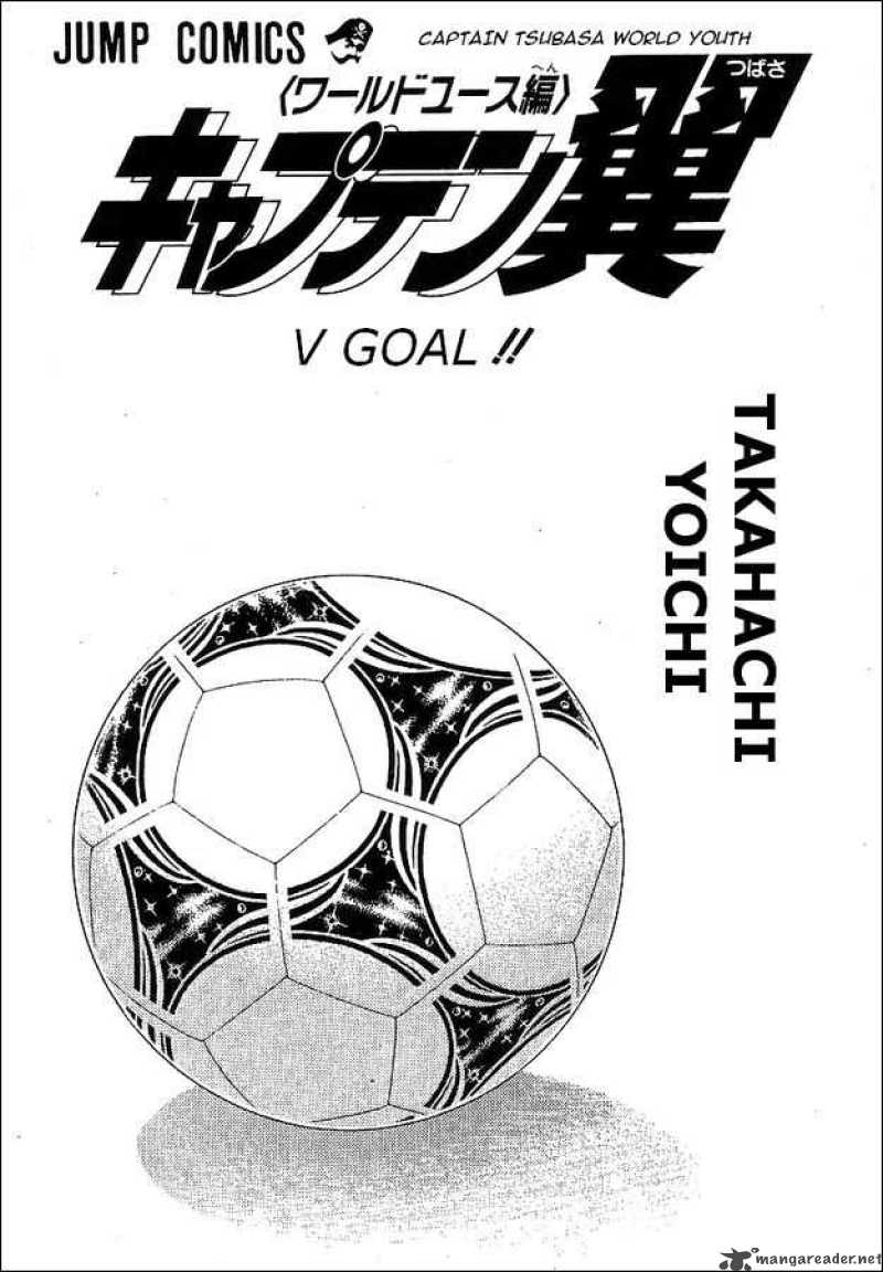 Captain Tsubasa World Youth Chapter 63 Page 1