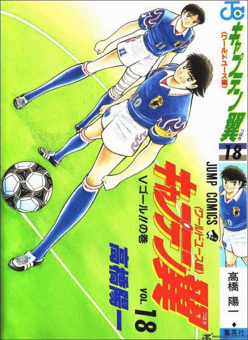 Captain Tsubasa World Youth Chapter 63 Page 127