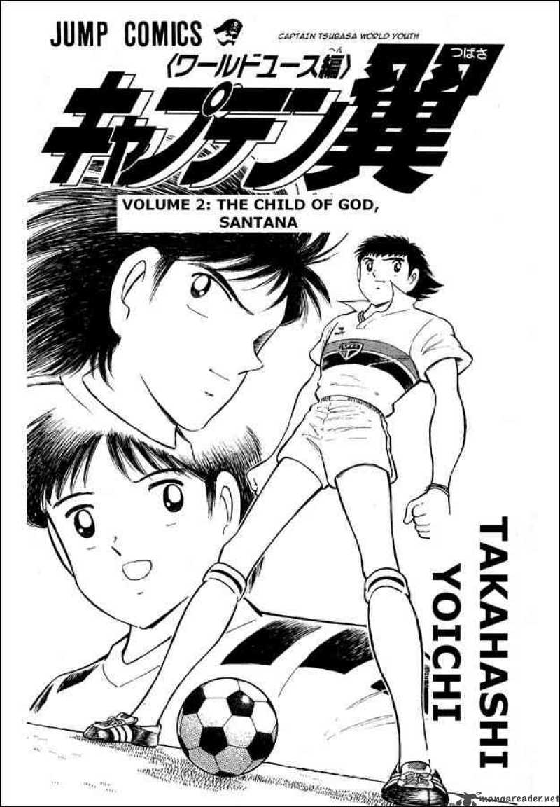 Captain Tsubasa World Youth Chapter 7 Page 1