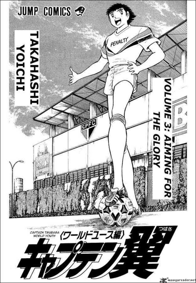 Captain Tsubasa World Youth Chapter 9 Page 1