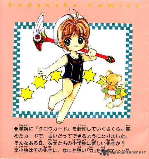 Card Captor Sakura Chapter 14 Page 46