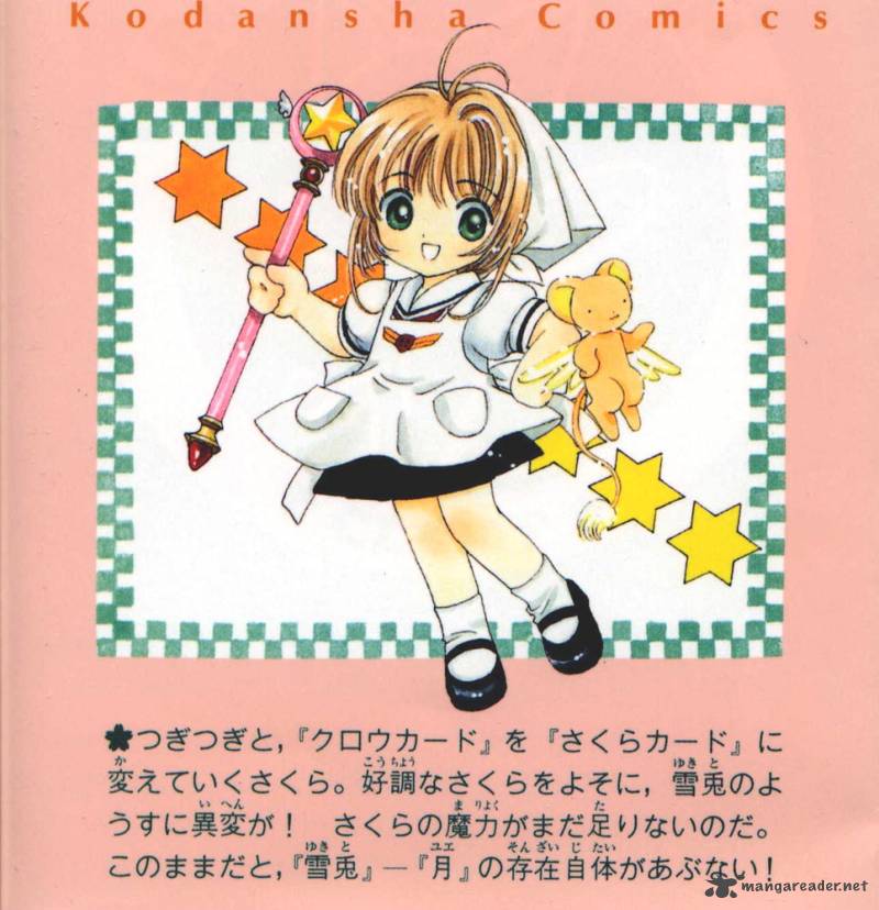 Card Captor Sakura Chapter 38 Page 47