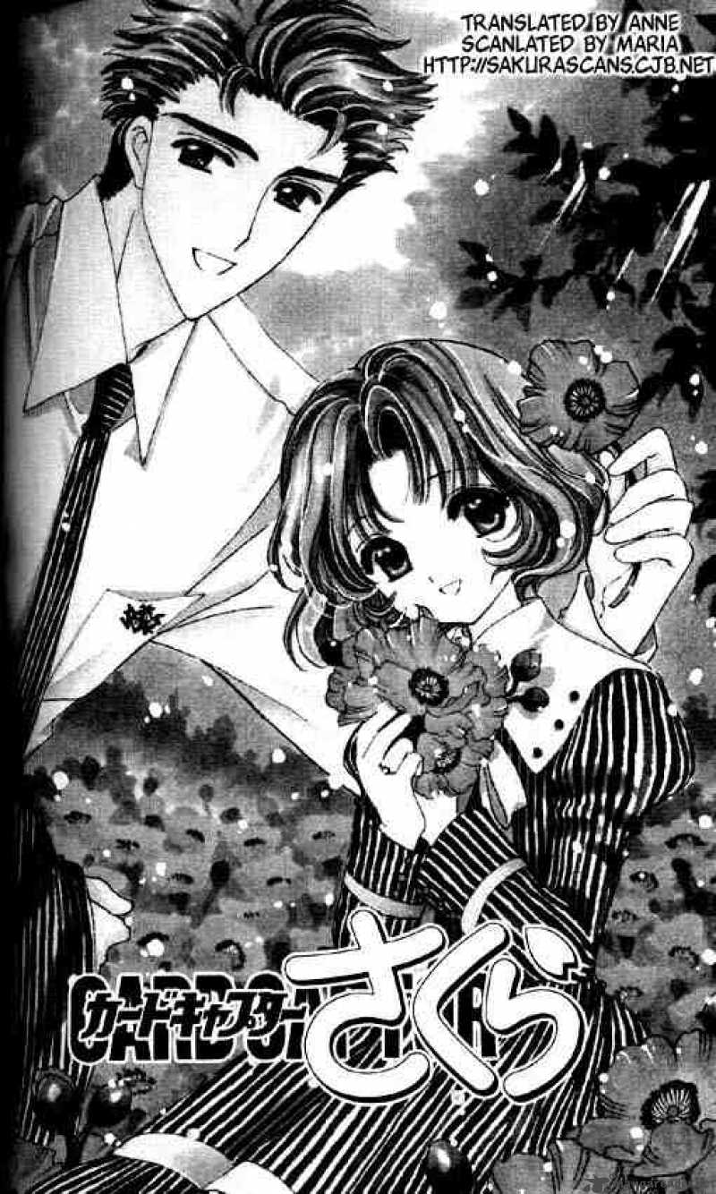 Card Captor Sakura Chapter 47 Page 31