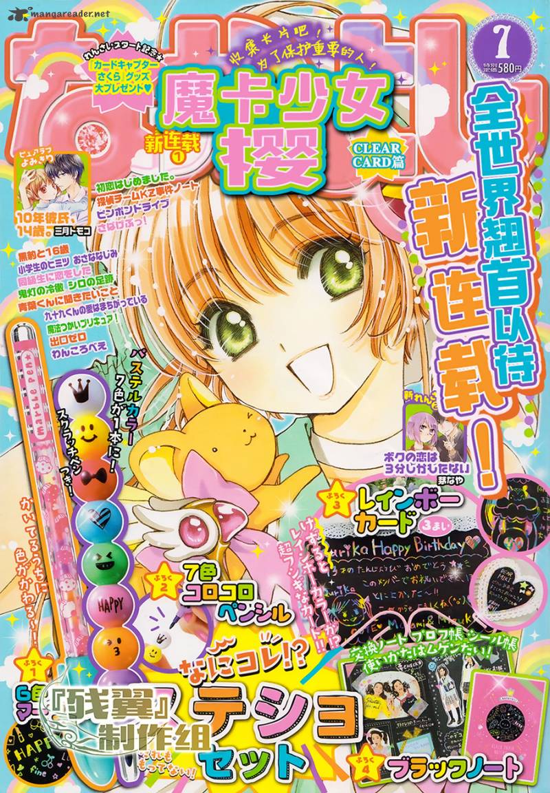 Cardcaptor Sakura Clear Card Arc Chapter 1 Page 1