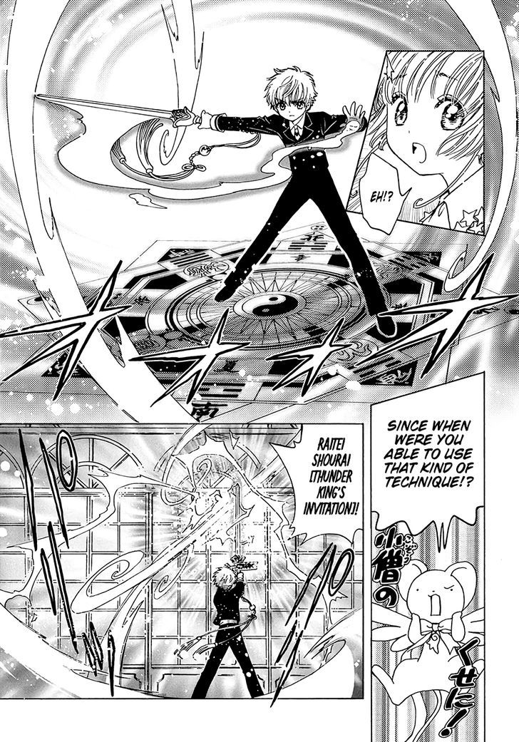 Cardcaptor Sakura Clear Card Arc Chapter 10 Page 23