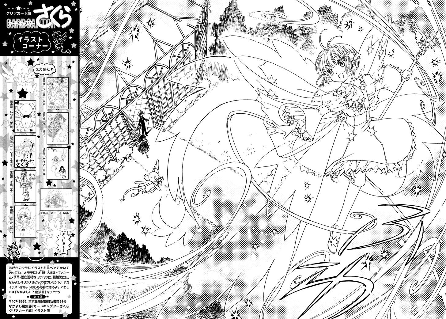 Cardcaptor Sakura Clear Card Arc Chapter 10 Page 28