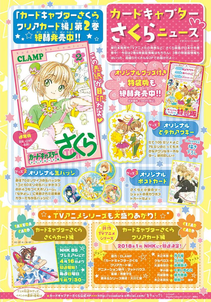 Cardcaptor Sakura Clear Card Arc Chapter 11 Page 2