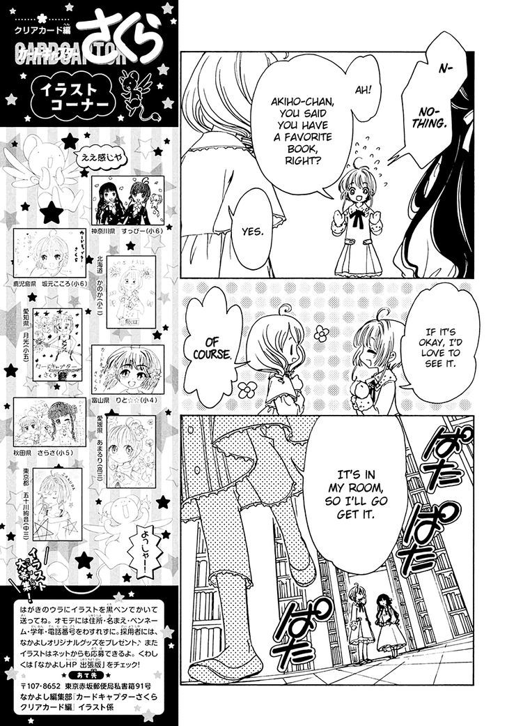 Cardcaptor Sakura Clear Card Arc Chapter 11 Page 26