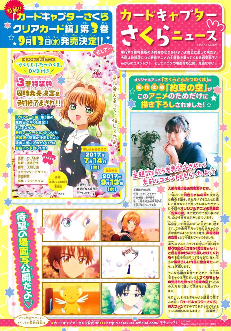 Cardcaptor Sakura Clear Card Arc Chapter 13 Page 2