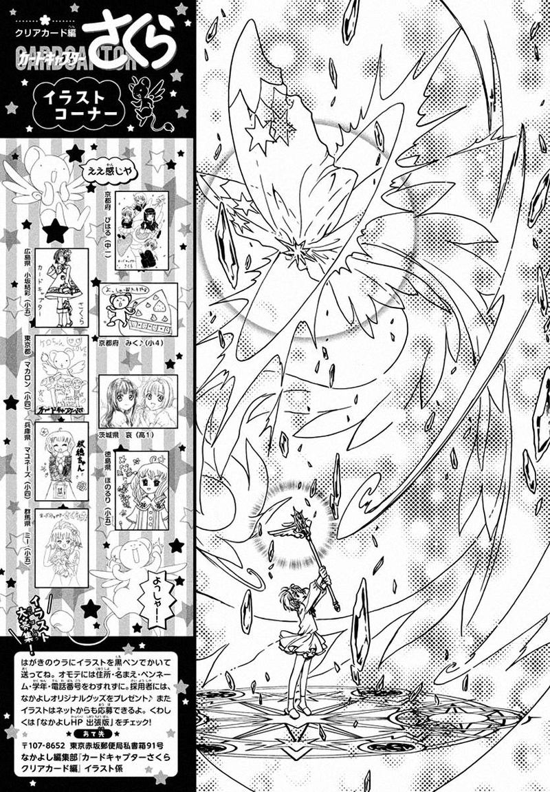 Cardcaptor Sakura Clear Card Arc Chapter 13 Page 31