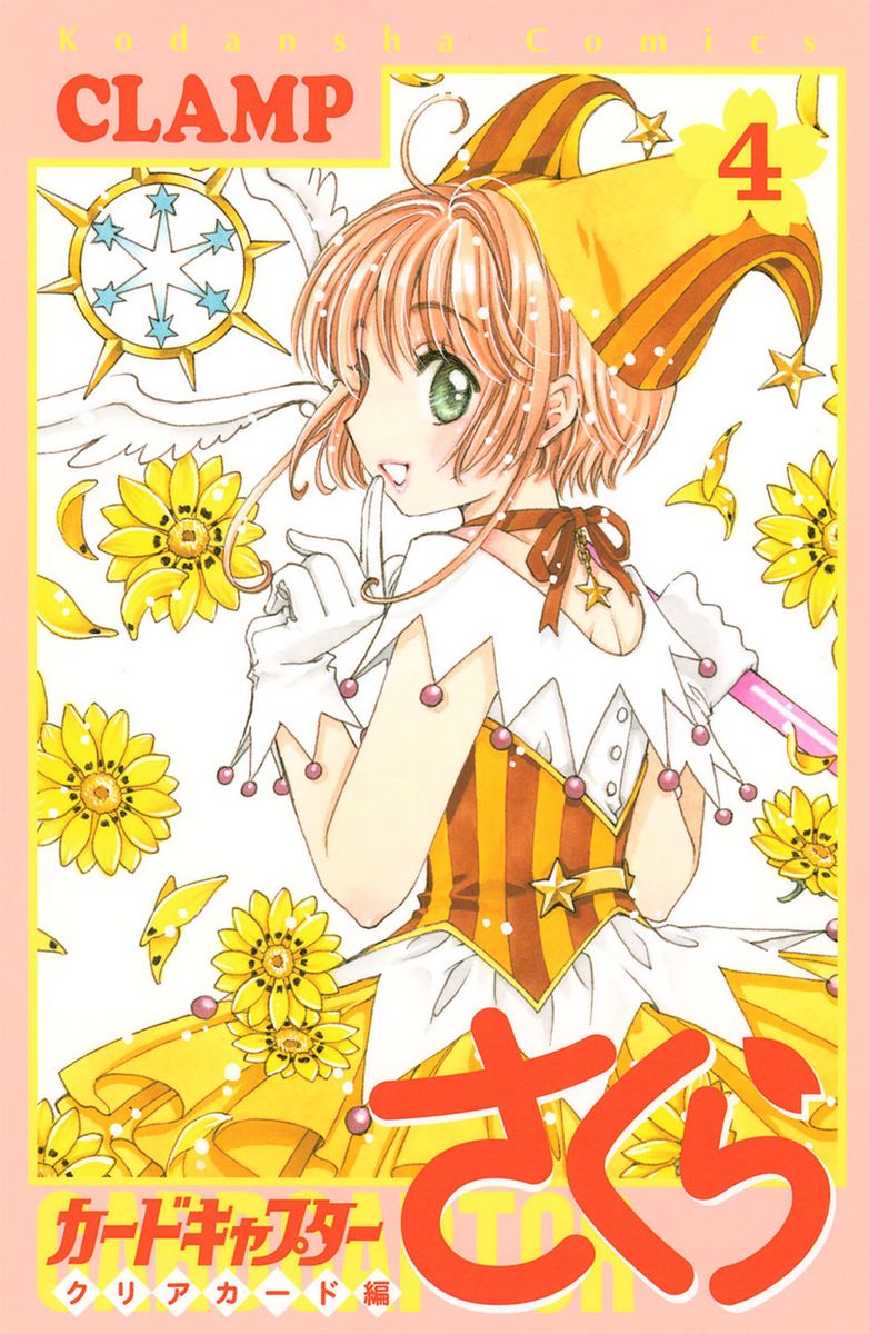 Cardcaptor Sakura Clear Card Arc Chapter 14 Page 1