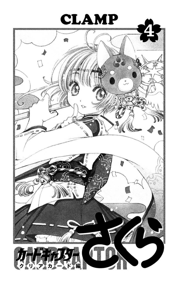 Cardcaptor Sakura Clear Card Arc Chapter 14 Page 2