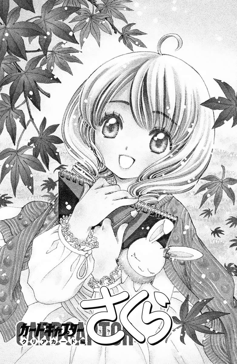 Cardcaptor Sakura Clear Card Arc Chapter 16 Page 1