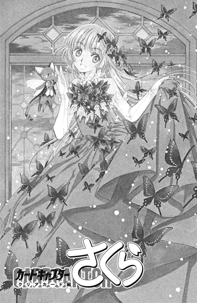 Cardcaptor Sakura Clear Card Arc Chapter 17 Page 1