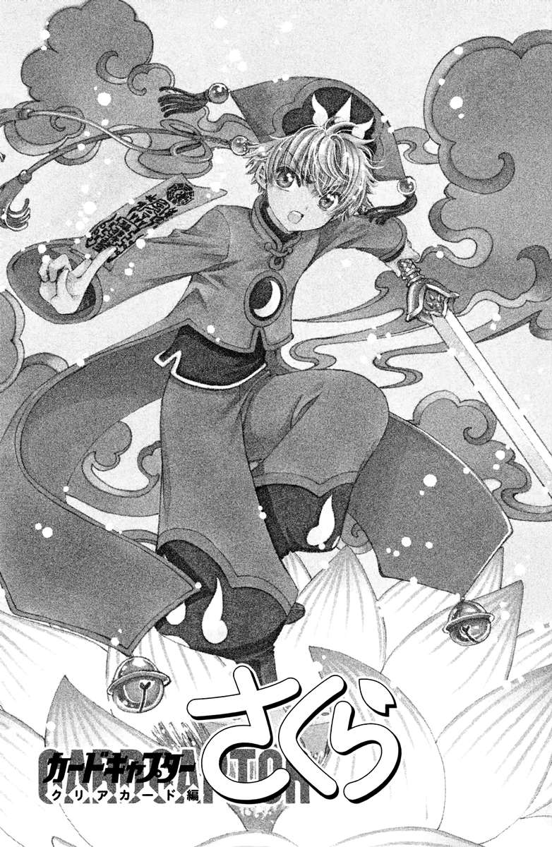 Cardcaptor Sakura Clear Card Arc Chapter 19 Page 1