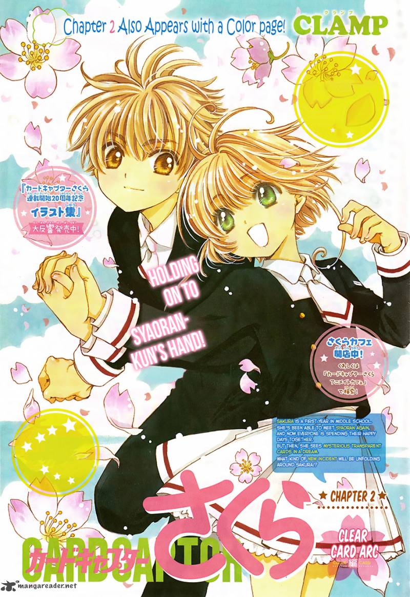 Cardcaptor Sakura Clear Card Arc Chapter 2 Page 1