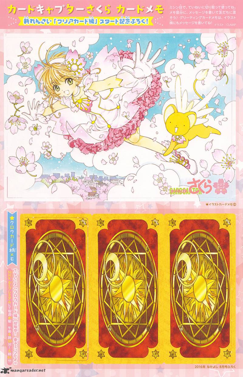 Cardcaptor Sakura Clear Card Arc Chapter 2 Page 2