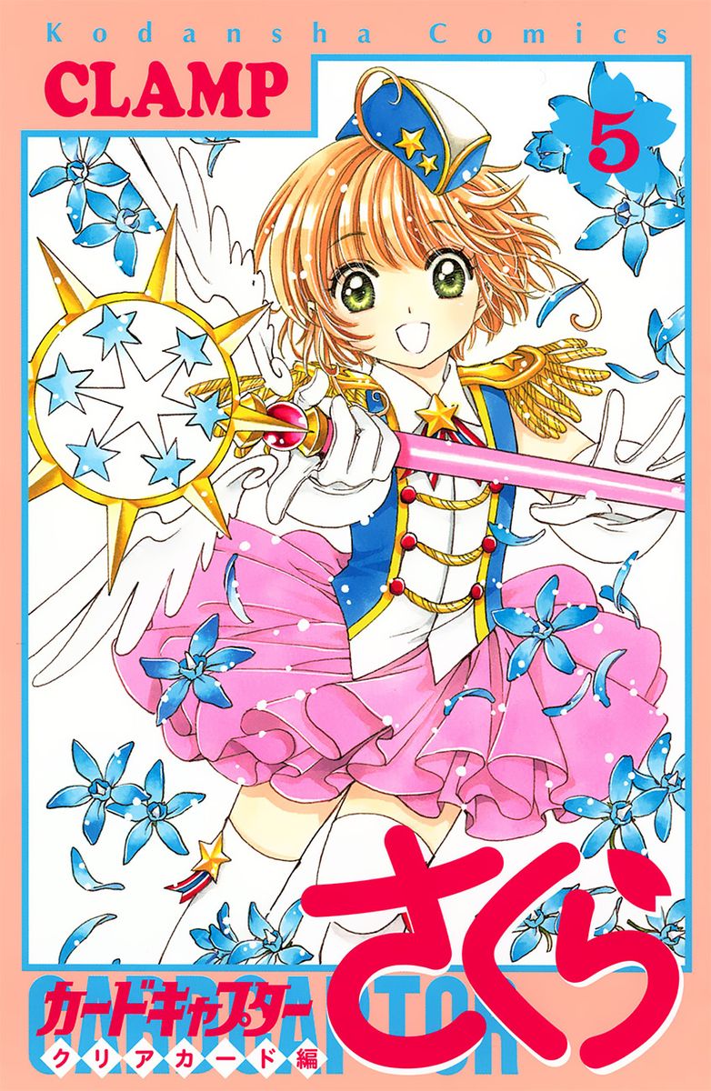 Cardcaptor Sakura Clear Card Arc Chapter 20 Page 1