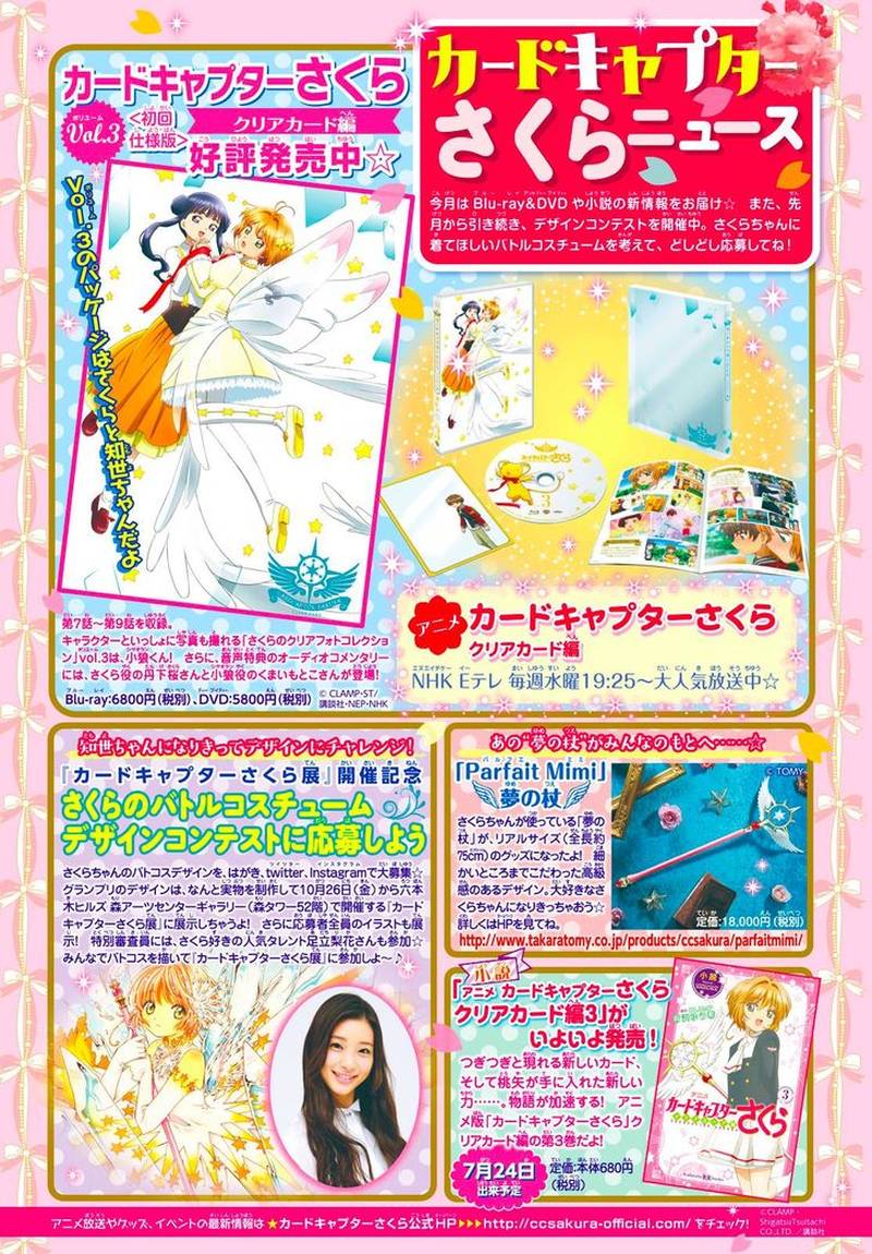 Cardcaptor Sakura Clear Card Arc Chapter 25 Page 2