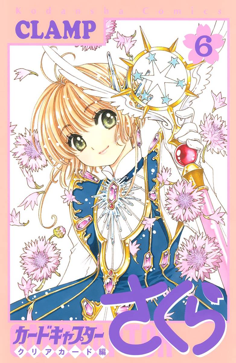 Cardcaptor Sakura Clear Card Arc Chapter 26 Page 1