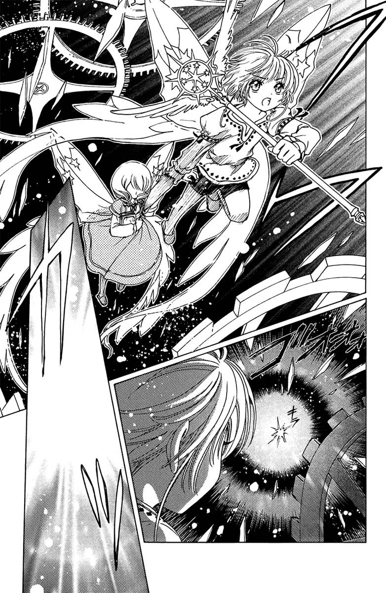 Cardcaptor Sakura Clear Card Arc Chapter 27 Page 22