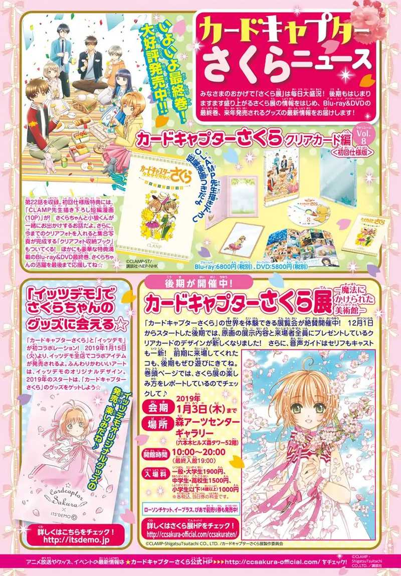 Cardcaptor Sakura Clear Card Arc Chapter 29 Page 3
