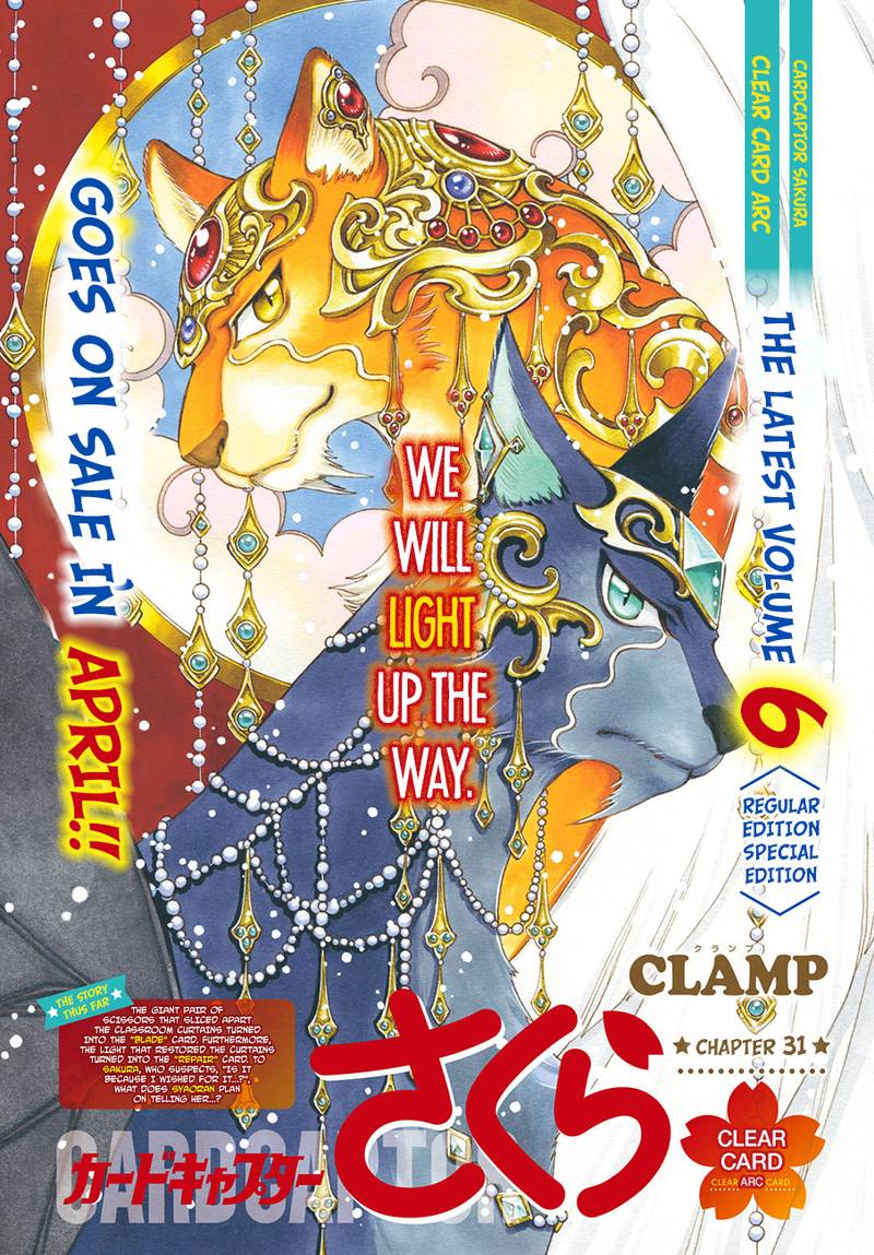 Cardcaptor Sakura Clear Card Arc Chapter 31 Page 1