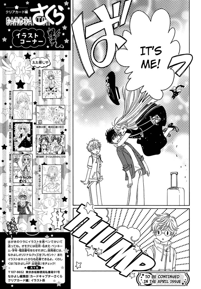 Cardcaptor Sakura Clear Card Arc Chapter 31 Page 27