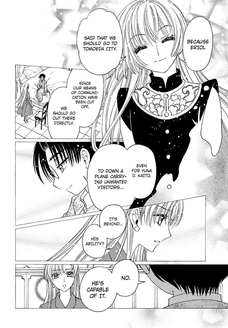 Cardcaptor Sakura Clear Card Arc Chapter 32 Page 7