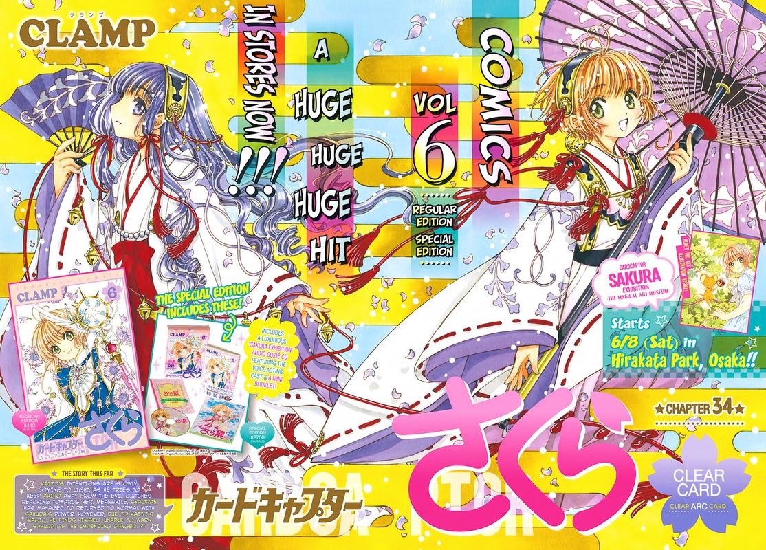 Cardcaptor Sakura Clear Card Arc Chapter 34 Page 1