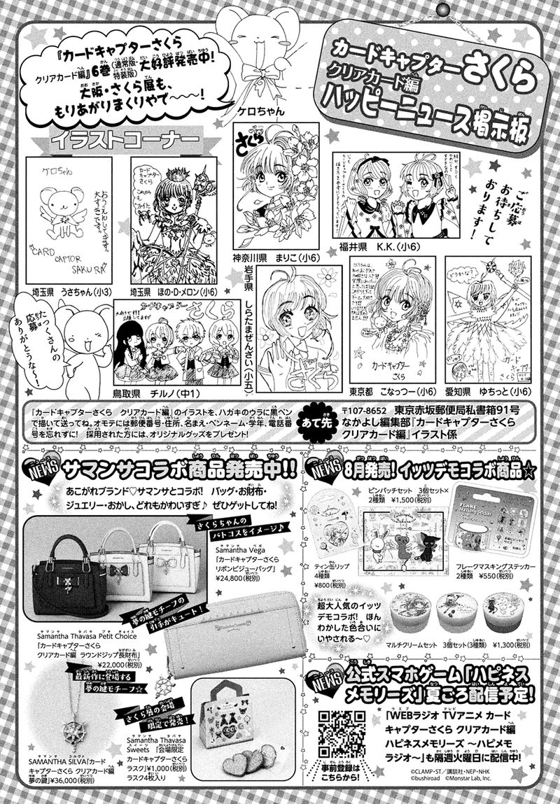 Cardcaptor Sakura Clear Card Arc Chapter 35 Page 31