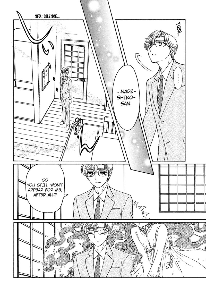 Cardcaptor Sakura Clear Card Arc Chapter 36 Page 15