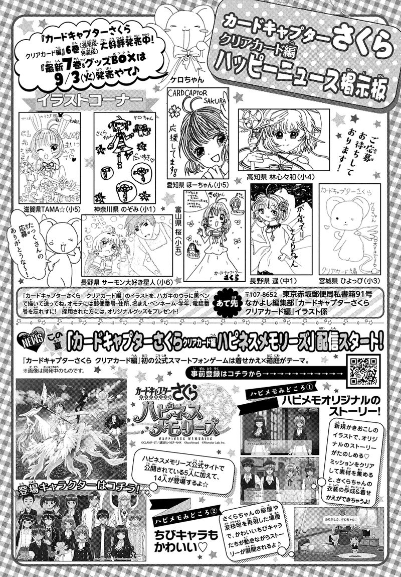 Cardcaptor Sakura Clear Card Arc Chapter 36 Page 29