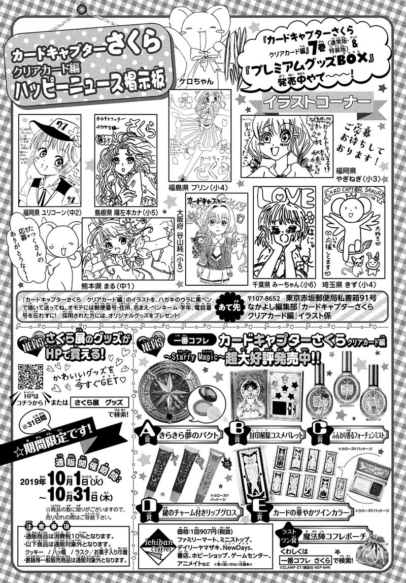 Cardcaptor Sakura Clear Card Arc Chapter 38 Page 30
