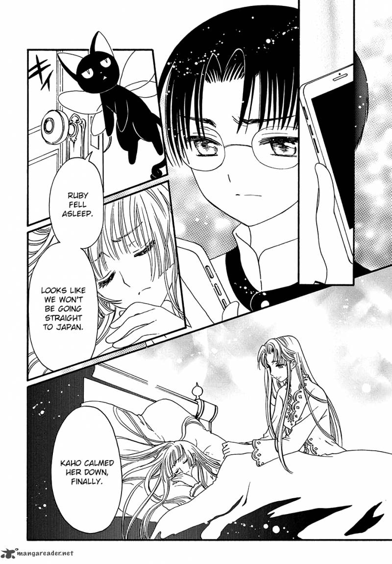 Cardcaptor Sakura Clear Card Arc Chapter 4 Page 24