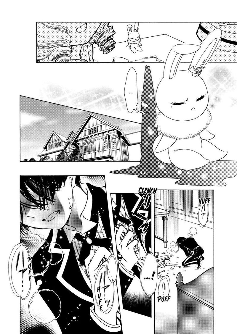 Cardcaptor Sakura Clear Card Arc Chapter 47 Page 25