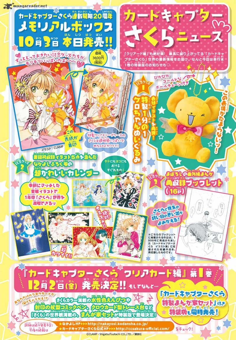 Cardcaptor Sakura Clear Card Arc Chapter 5 Page 4