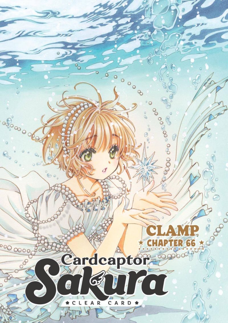 Cardcaptor Sakura Clear Card Arc Chapter 66 Page 1