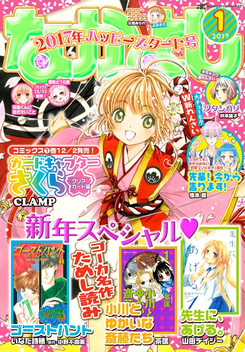 Cardcaptor Sakura Clear Card Arc Chapter 7 Page 1