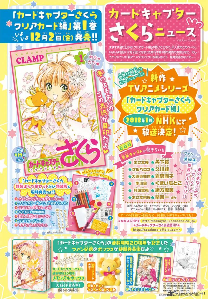 Cardcaptor Sakura Clear Card Arc Chapter 7 Page 3